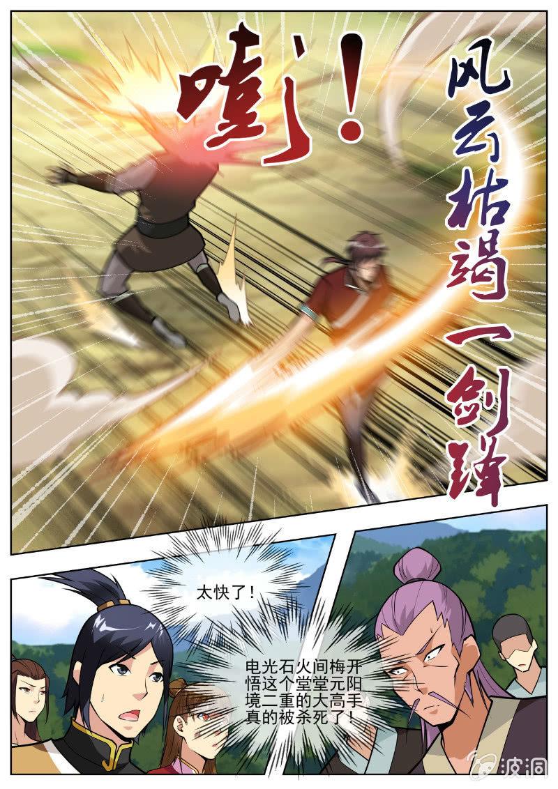 第194话 道别9