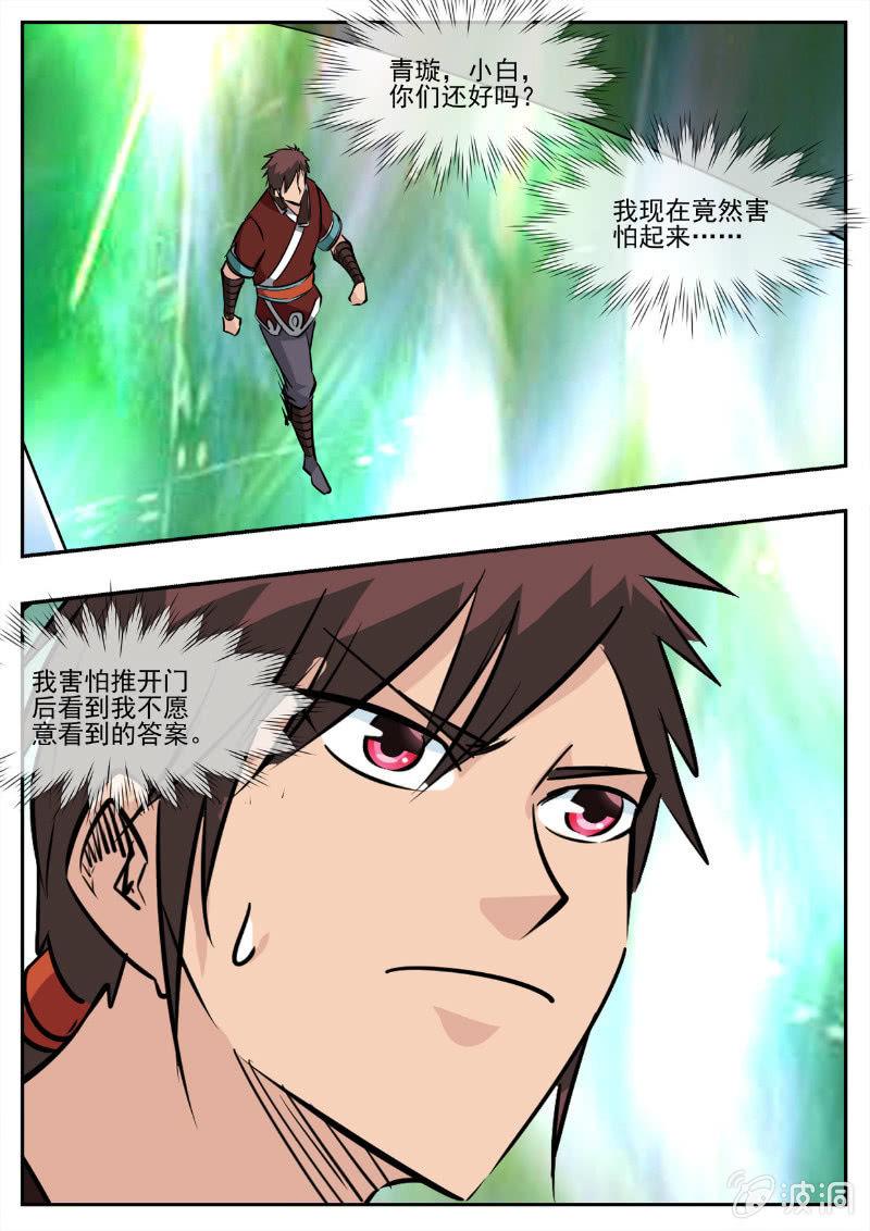 第194话 道别92