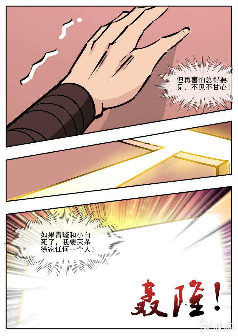 第194话 道别93