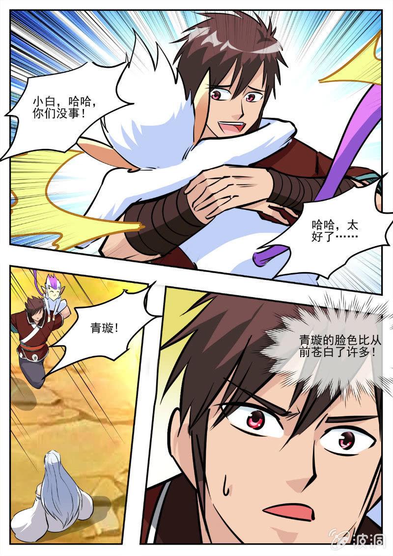 第194话 道别97