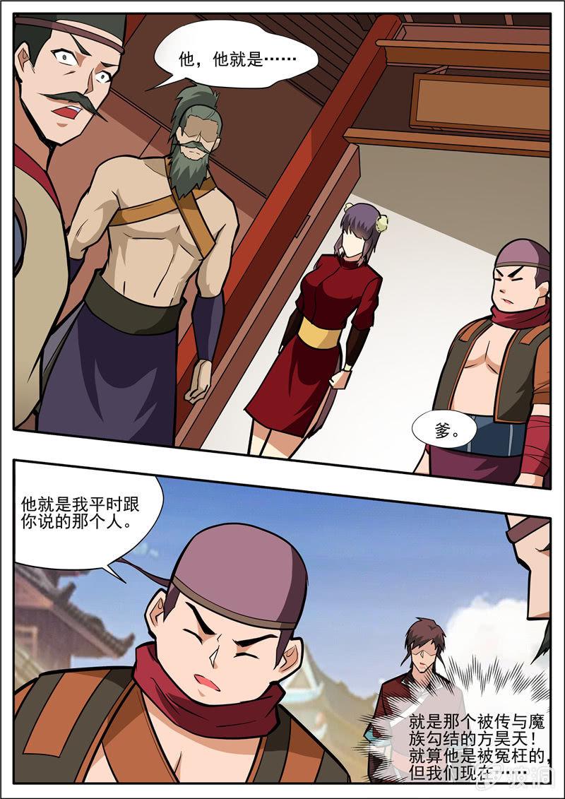 第204话 落星令14
