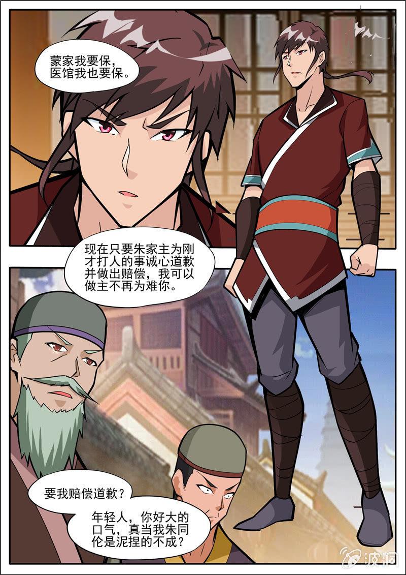 第204话 落星令15