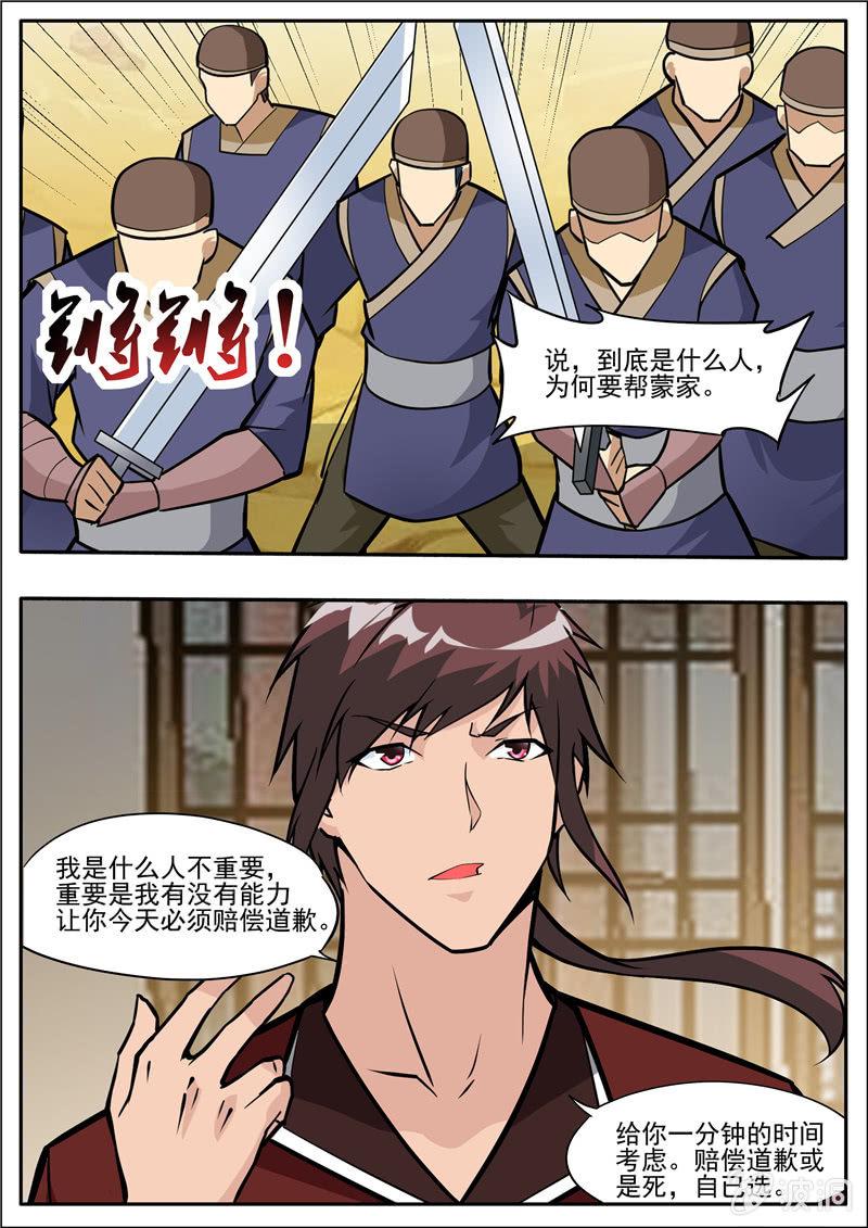 第204话 落星令16