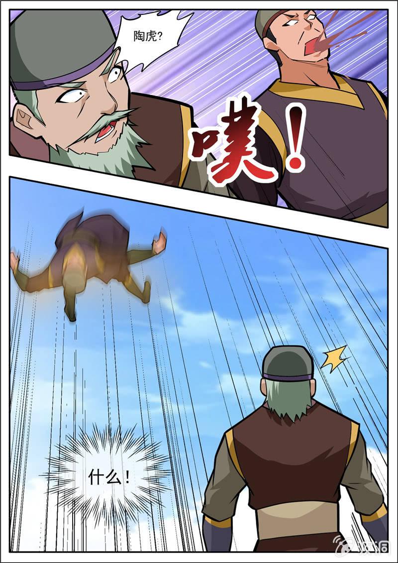 第204话 落星令19