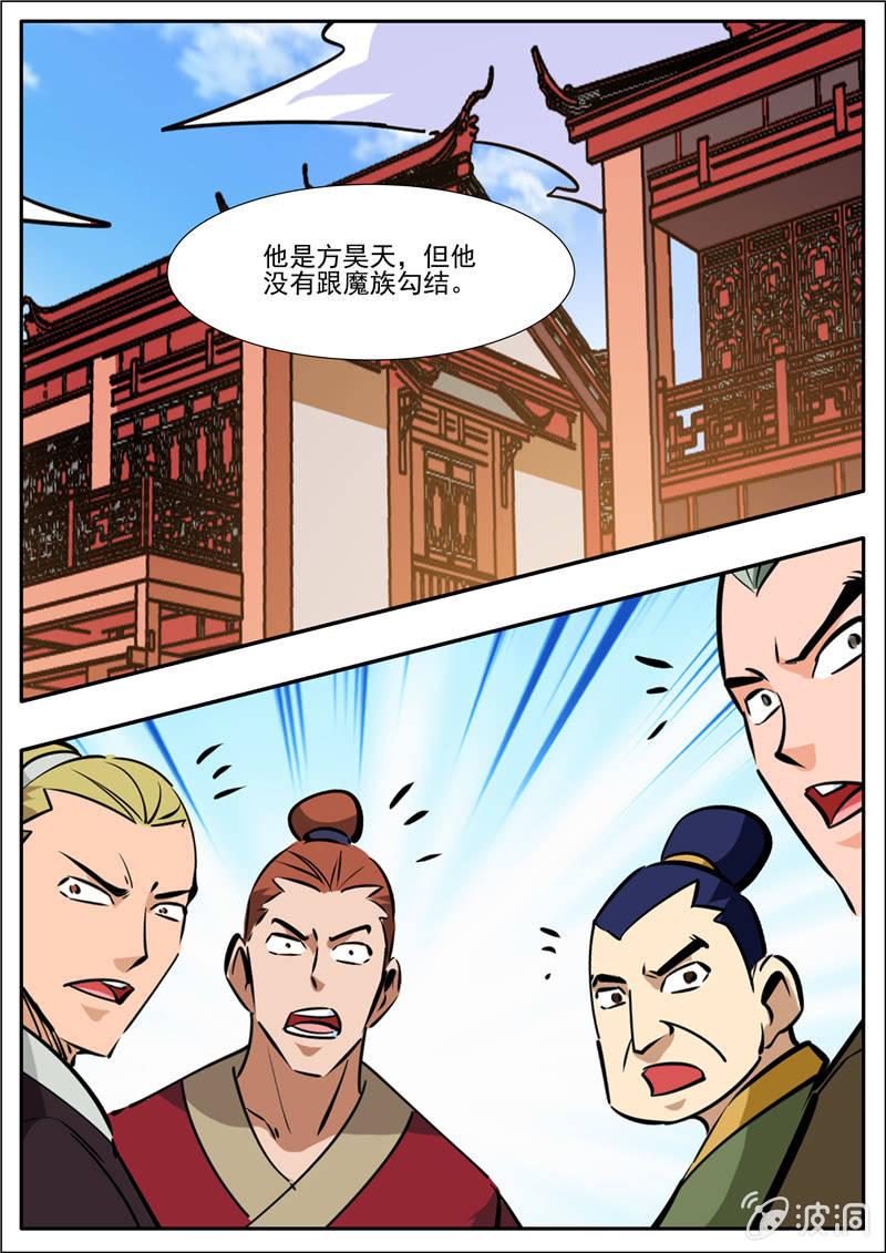 第204话 落星令27