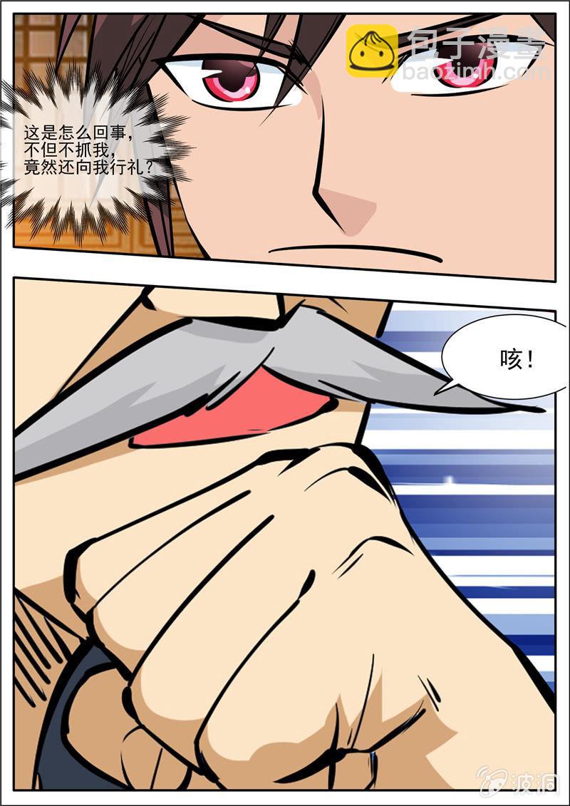 第204话 落星令33