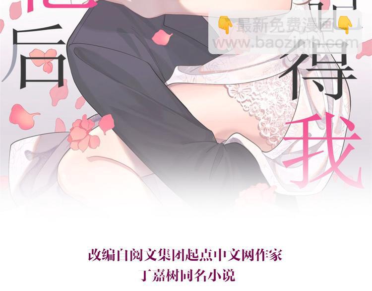 第3话 两百万？1