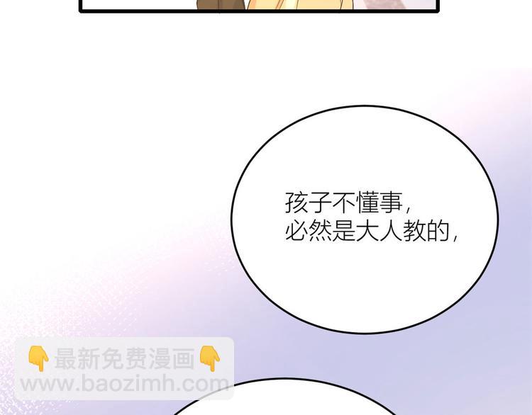 第3话 两百万？103