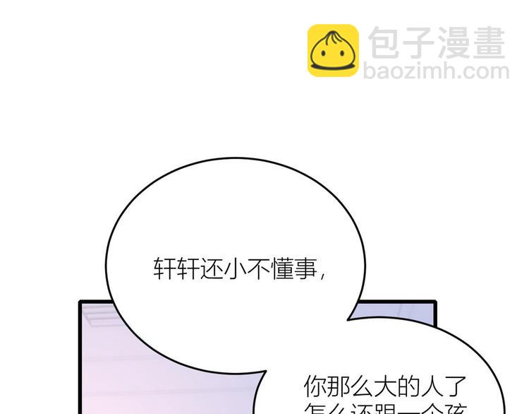 第3话 两百万？105