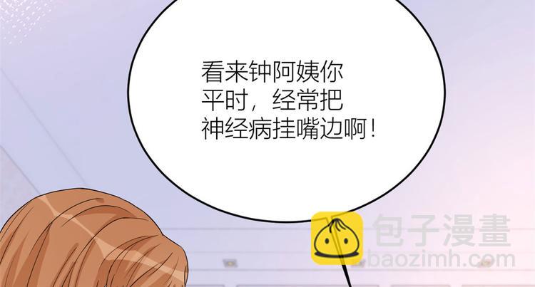 第3话 两百万？108