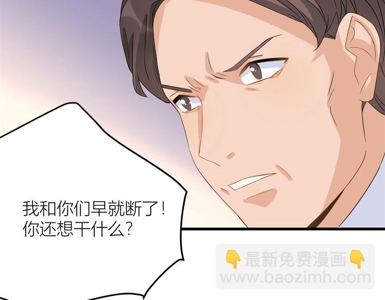 第3话 两百万？116