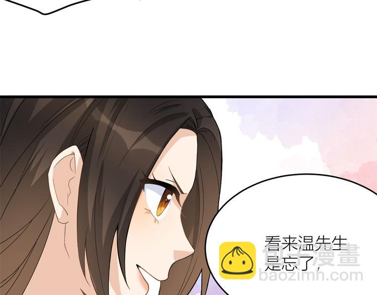 第3话 两百万？117