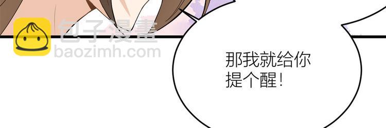 第3话 两百万？118