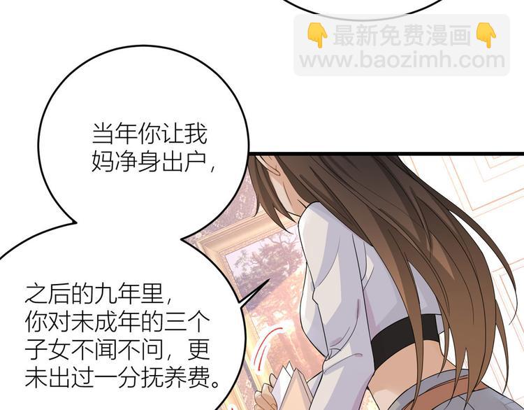 第3话 两百万？119