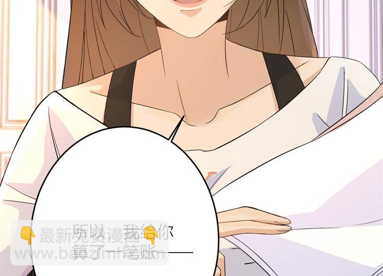 第3话 两百万？122