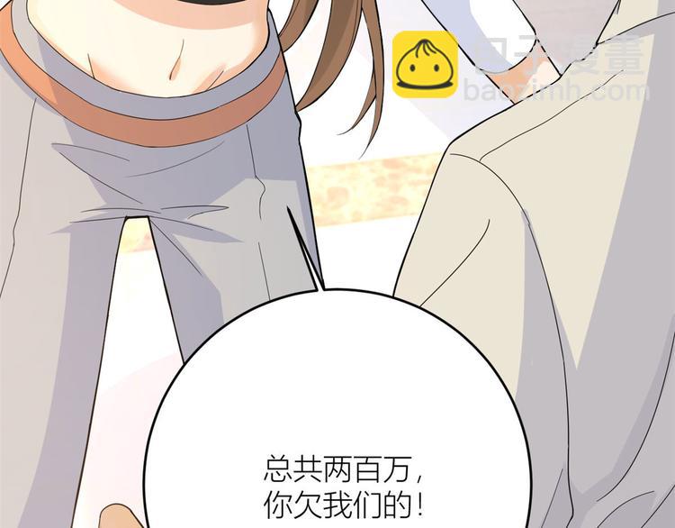 第3话 两百万？126