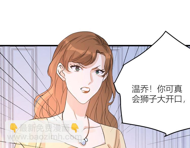 第3话 两百万？128