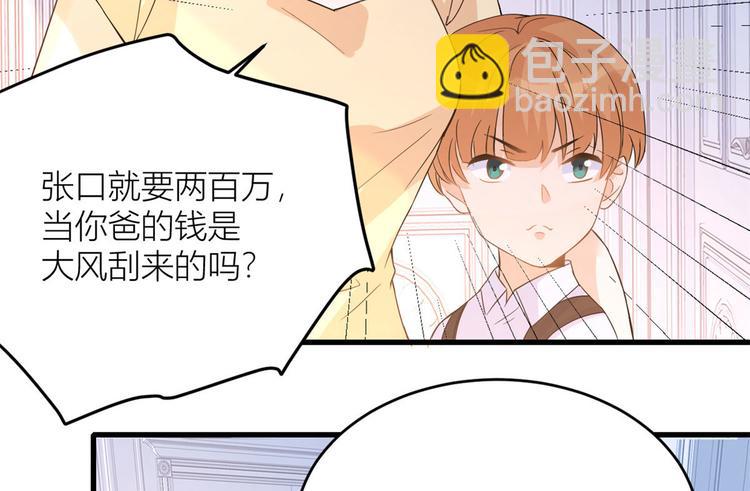 第3话 两百万？129