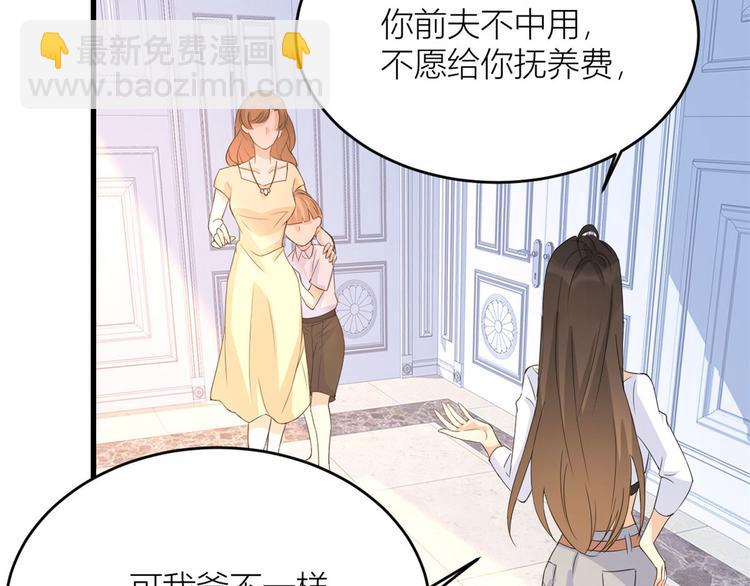 第3话 两百万？130
