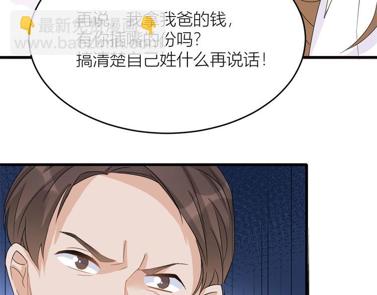 第3话 两百万？133
