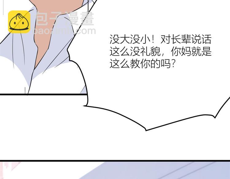 第3话 两百万？135