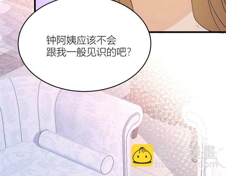 第3话 两百万？140