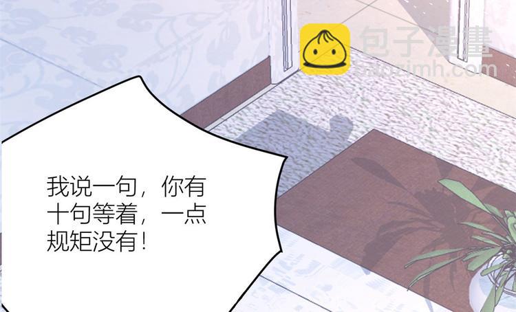 第3话 两百万？141