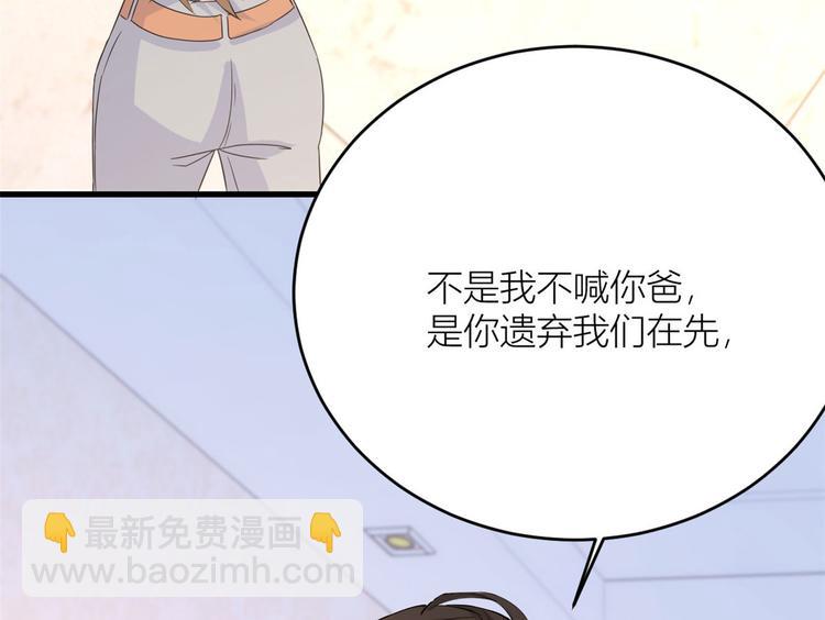 第3话 两百万？145