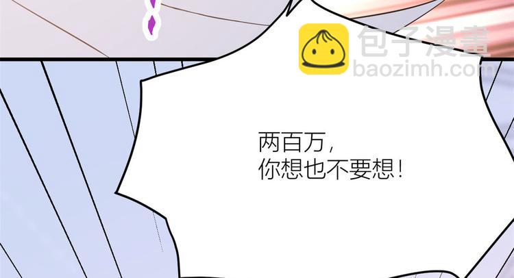第3话 两百万？152
