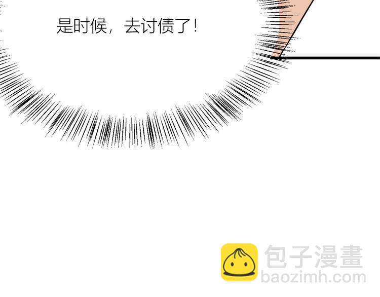 第3话 两百万？18