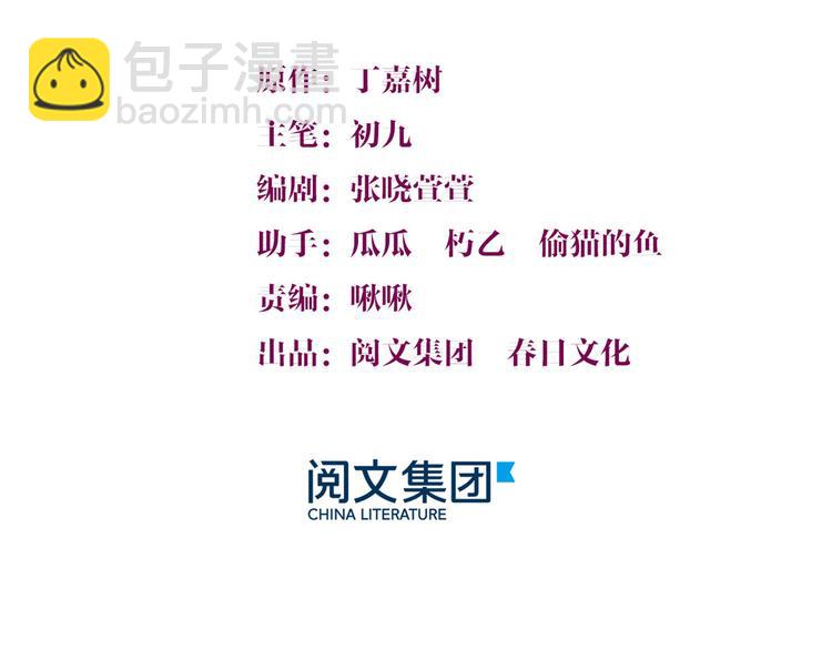 第3话 两百万？2