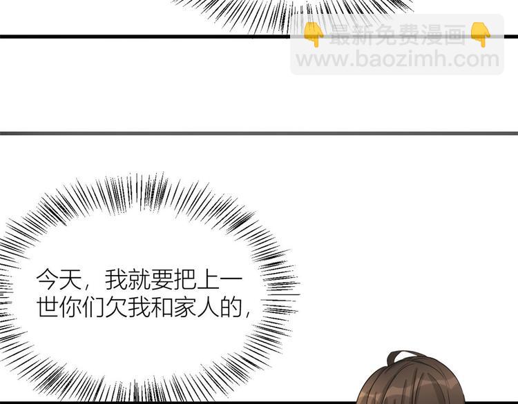 第3话 两百万？30