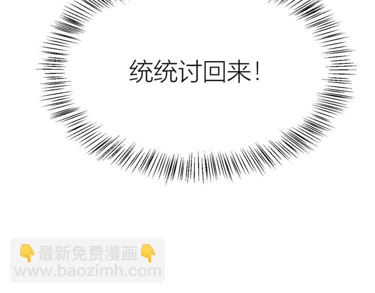 第3话 两百万？36
