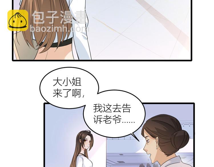 第3话 两百万？39