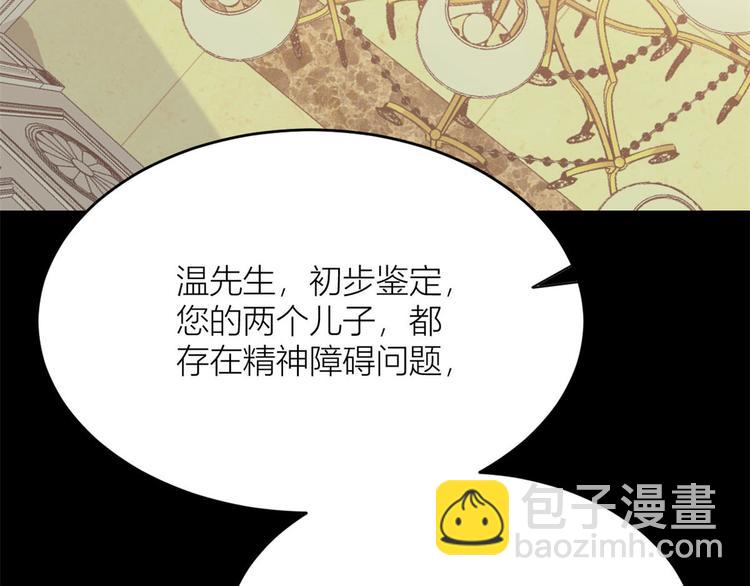 第3话 两百万？47