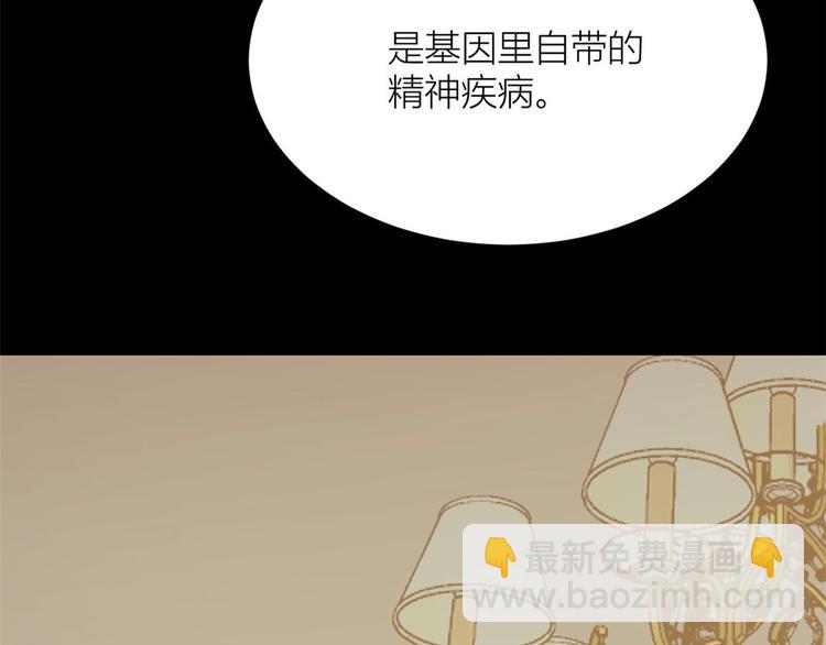 第3话 两百万？48
