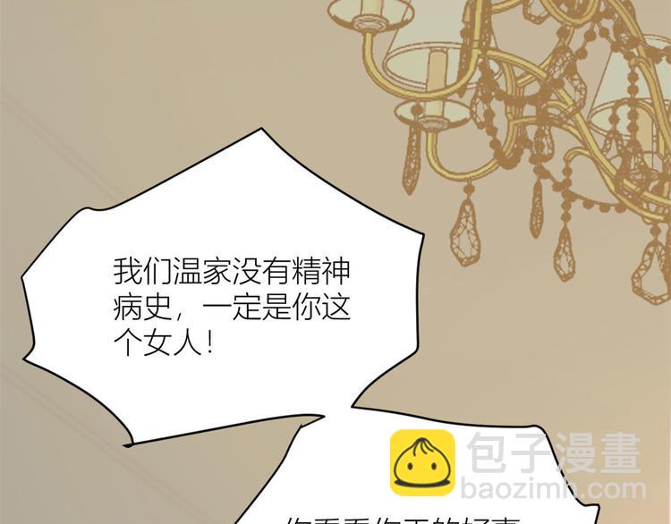 第3话 两百万？54