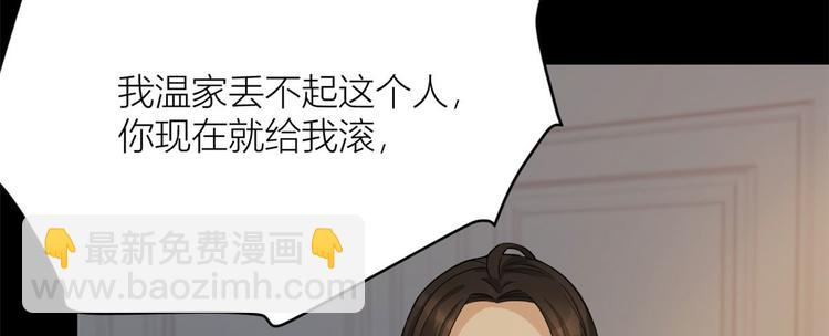第3话 两百万？63