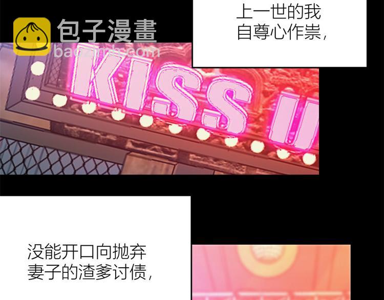 第3话 两百万？68