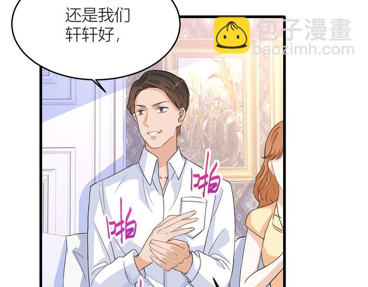 第3话 两百万？82