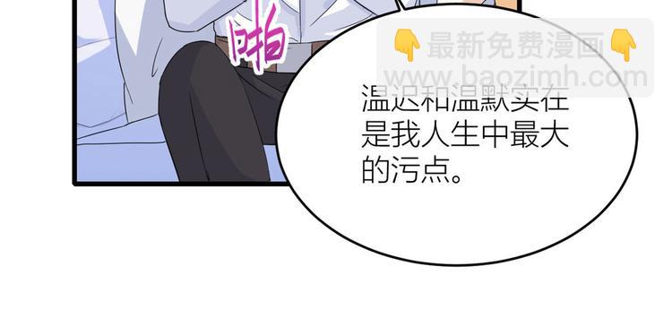 第3话 两百万？83