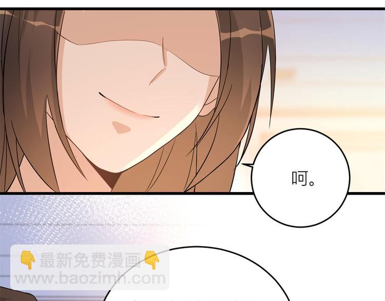 第3话 两百万？84