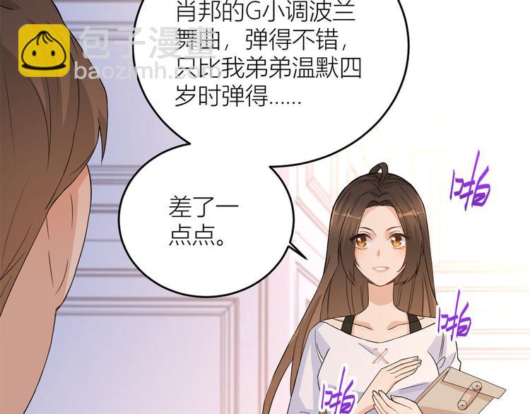 第3话 两百万？85