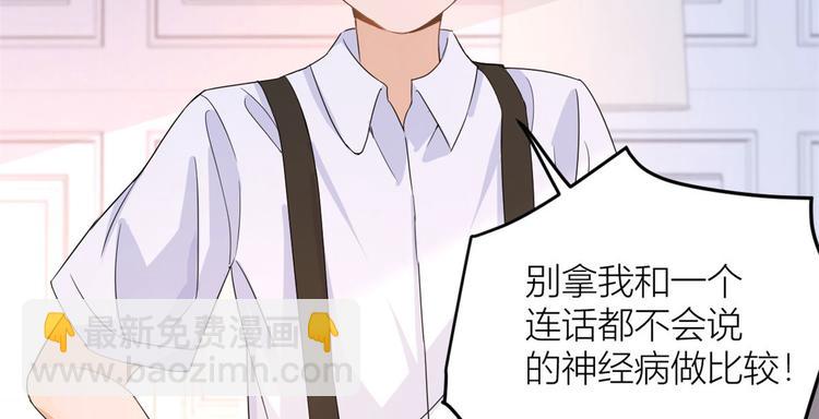 第3话 两百万？94