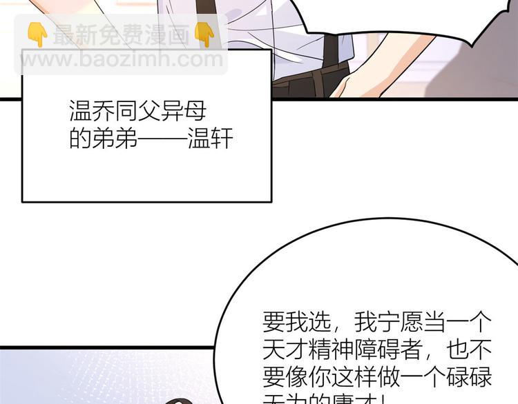 第3话 两百万？95