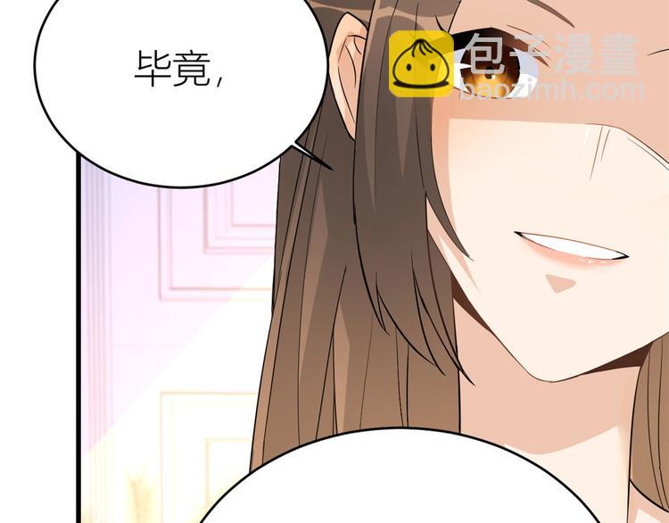 第3话 两百万？99