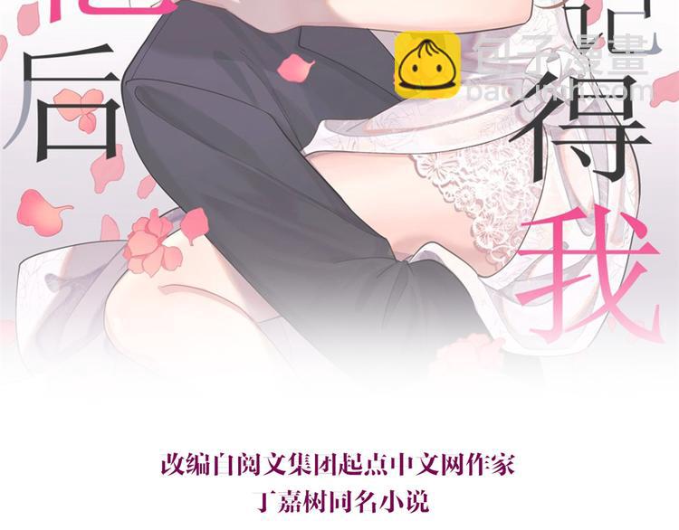 第7话 白莲花当久了！1
