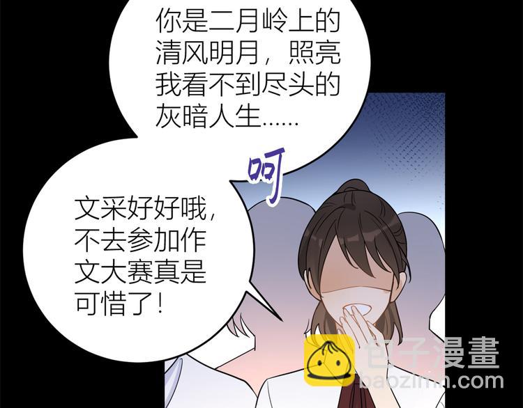 第7话 白莲花当久了！114