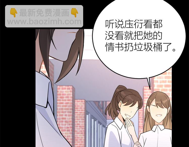 第7话 白莲花当久了！121