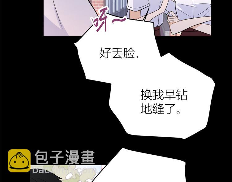 第7话 白莲花当久了！122
